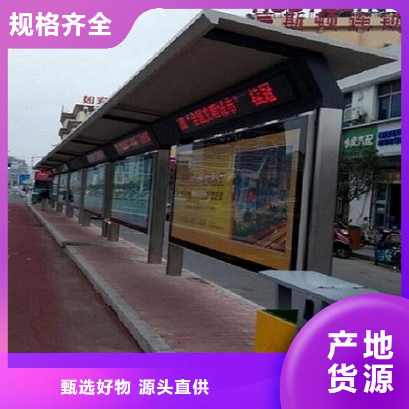 <龙喜>公交站台-本地商家