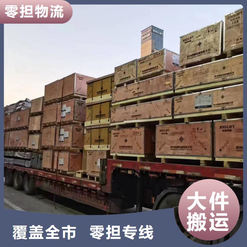 常熟到物流专线公司保证货物