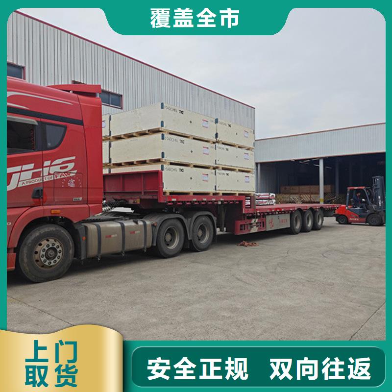 常州到长途物流公司公平合理