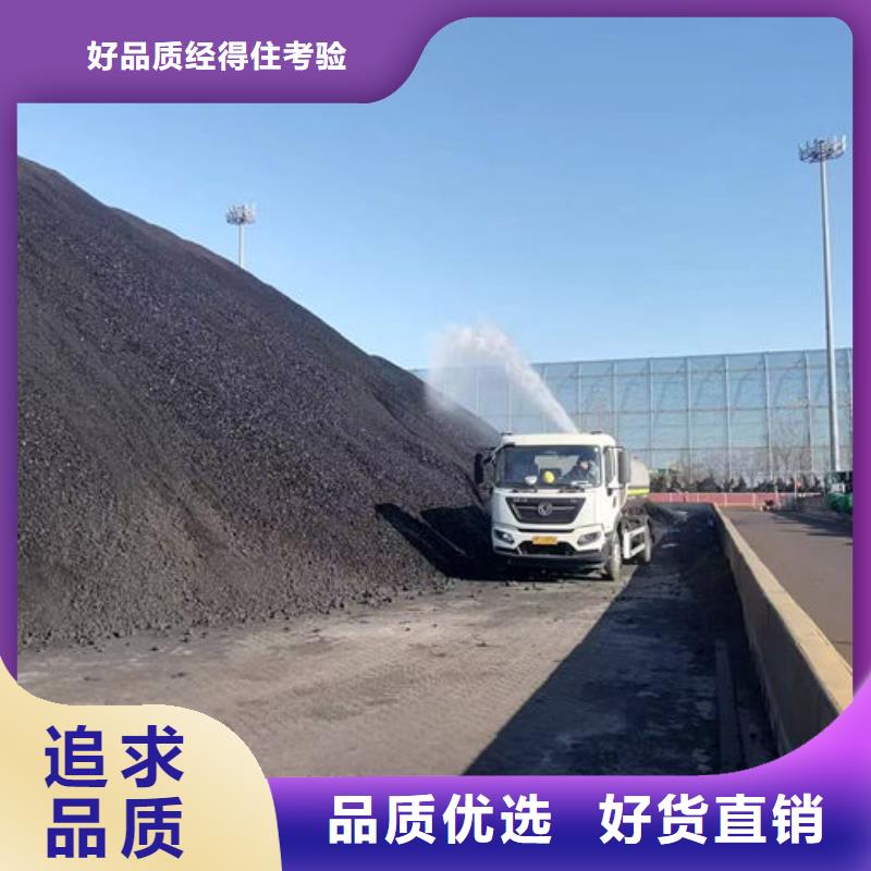 抑尘剂色素厂家直营