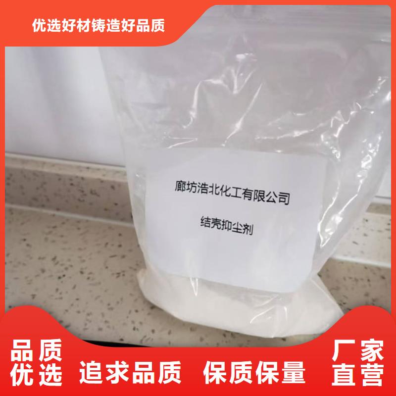 铁路抑尘剂保质保量