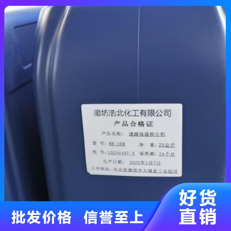 抑尘剂色浆好品质选我们