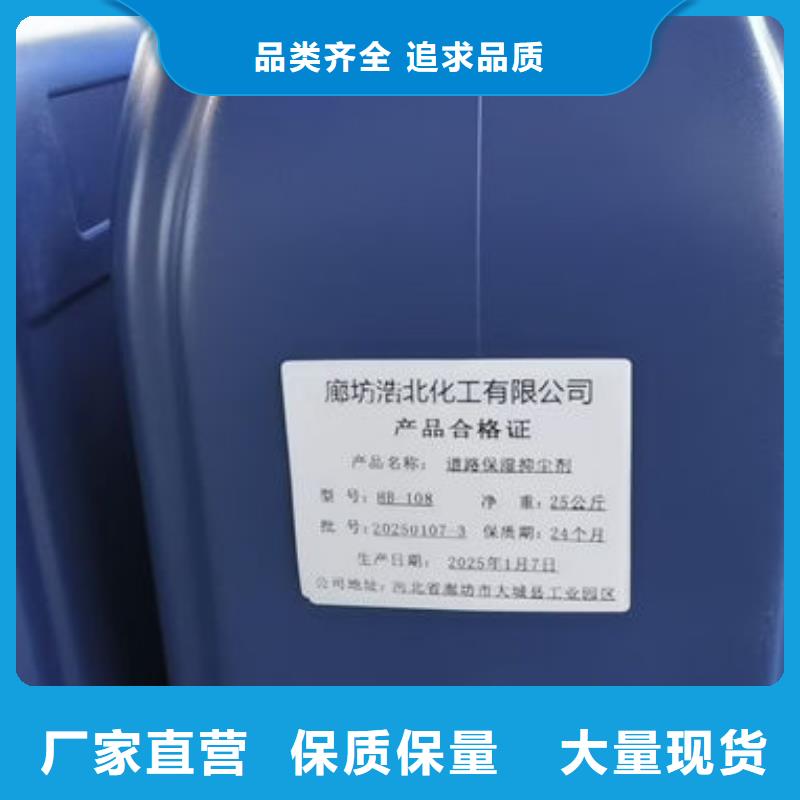 生物酶治理抑尘剂溶液当地厂家值得信赖
