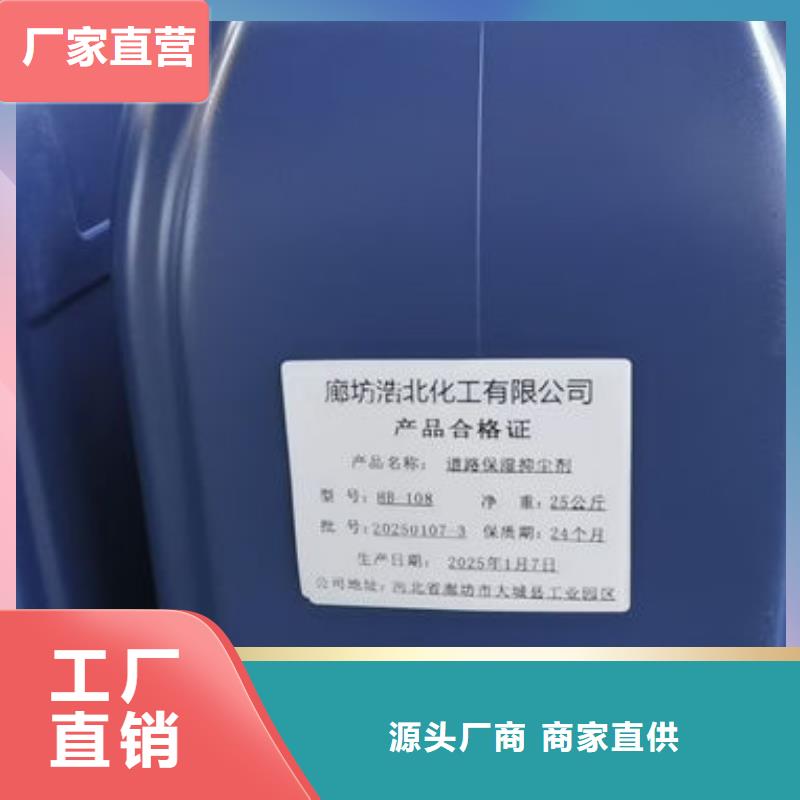 抑尘剂色素厂家直营