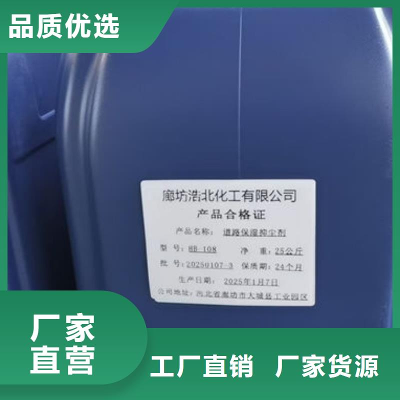 运煤火车结壳抑尘剂