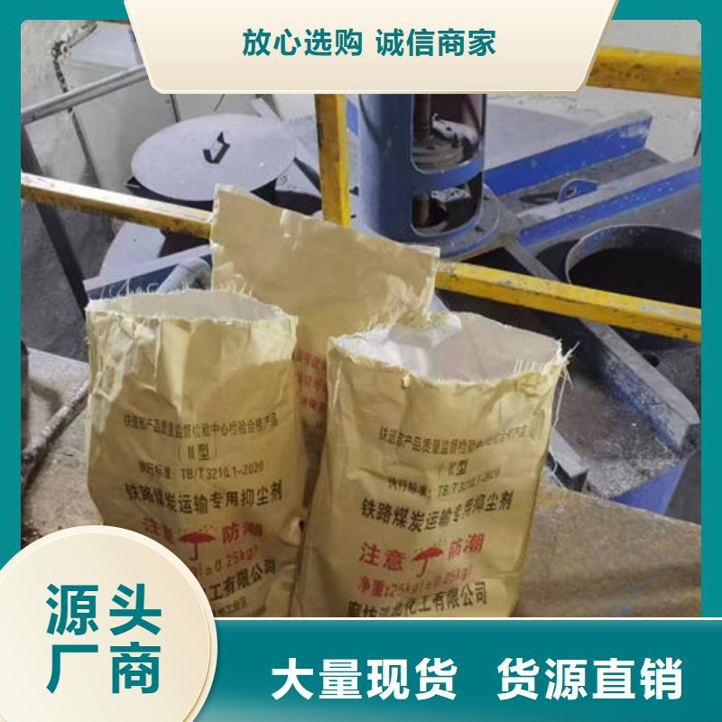 抑尘剂色素厂家直营