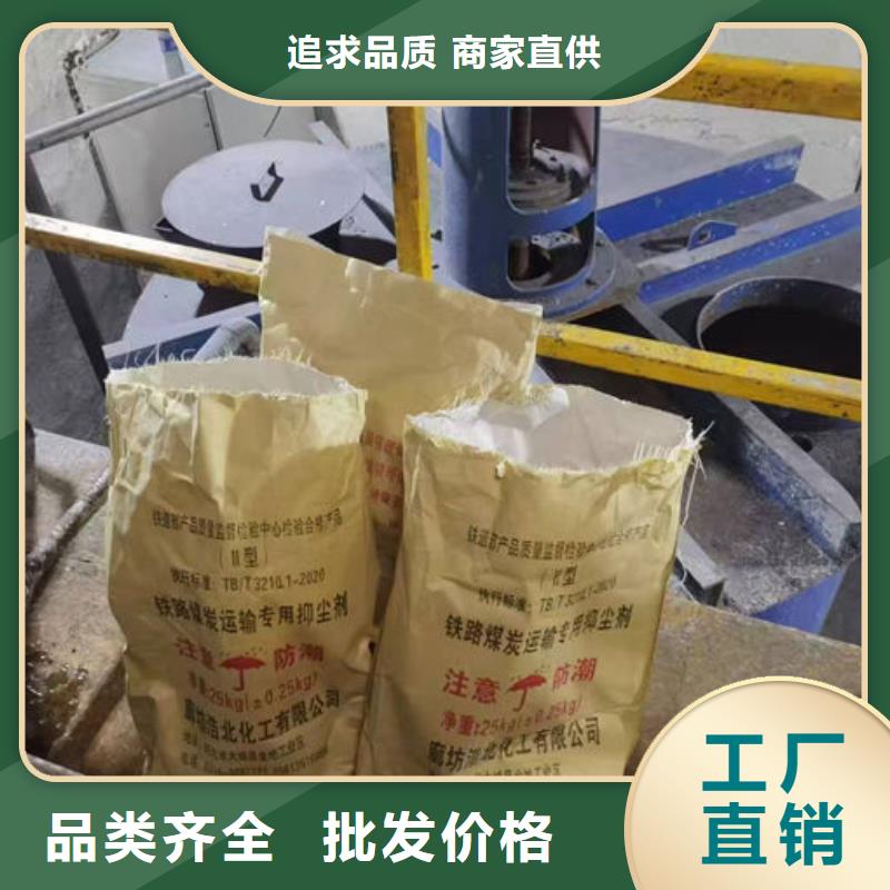 道路保湿抑尘剂为您精心挑选