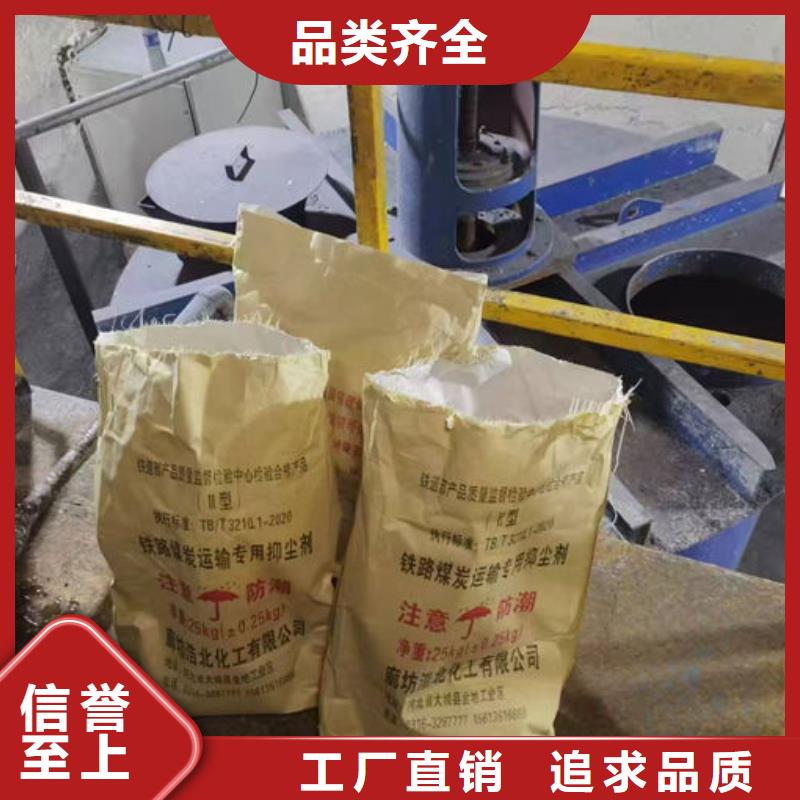生物酶抑尘剂