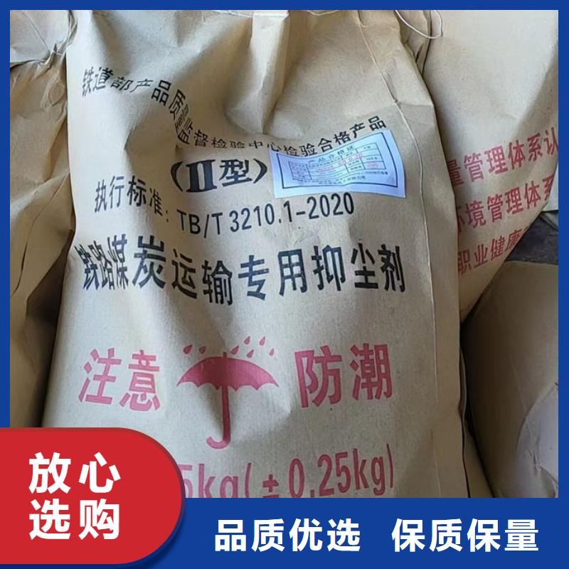 铁路抑尘剂厂家实力大
