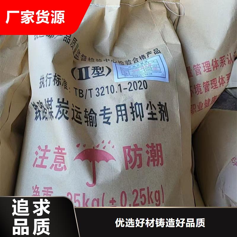 环保抑尘剂保质保量
