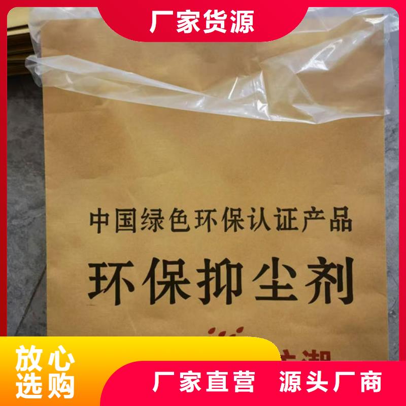 生物酶抑尘剂