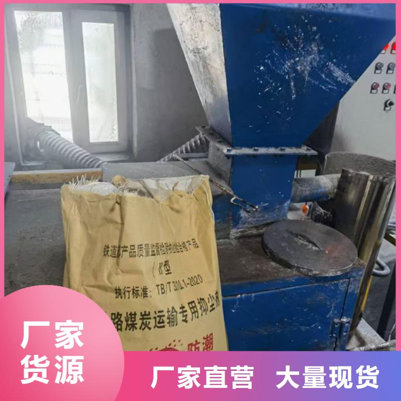 道路保湿抑尘剂为您精心挑选