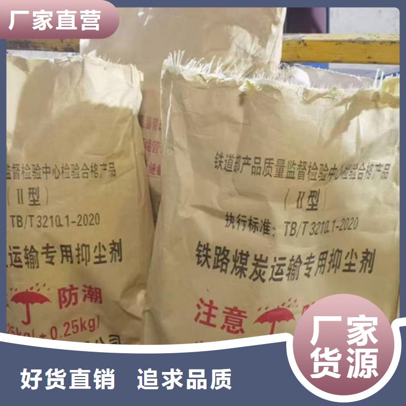 道路保湿抑尘剂源头厂家