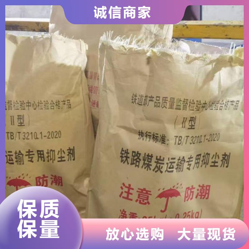 抑尘剂色素厂家直营