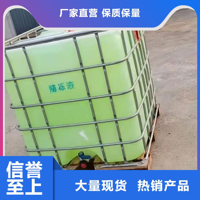 国标防冻液货源直销