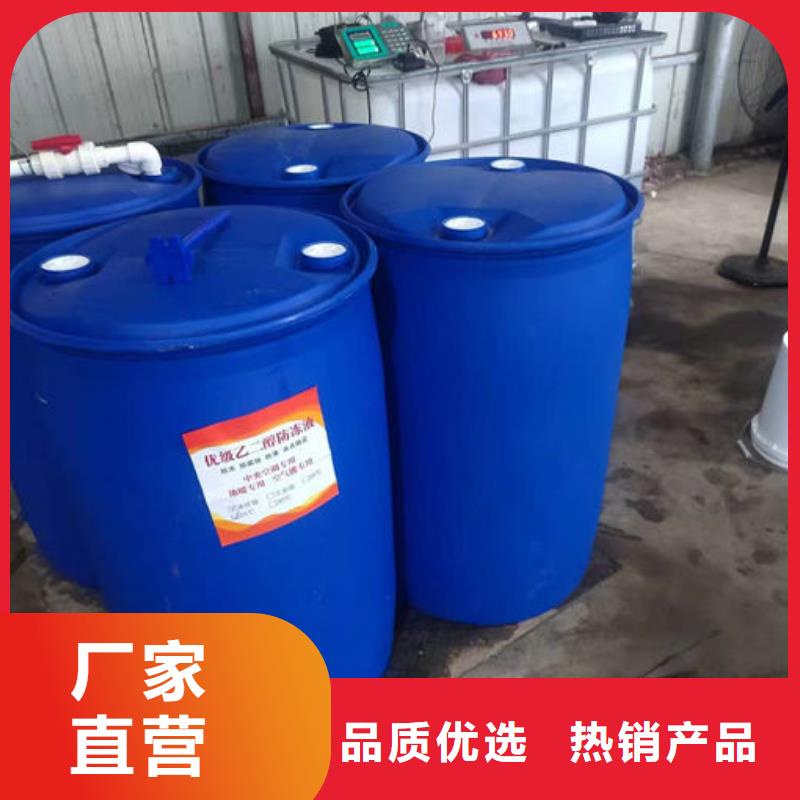 乙二醇防冻液现货直发