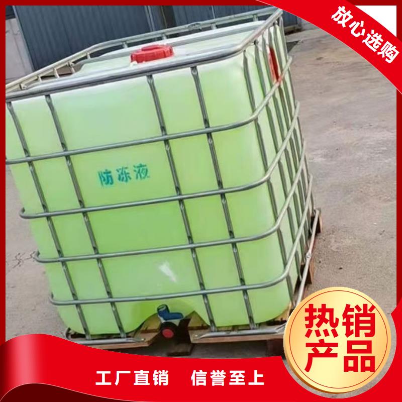 空气能防冻液货真价实