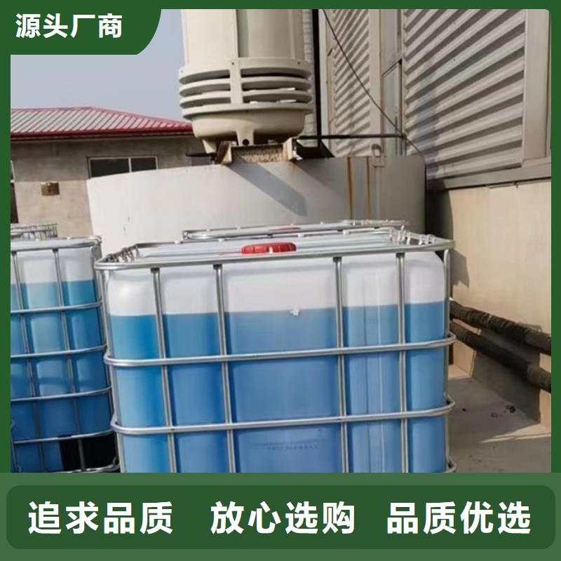 空气能防冻液现货直发