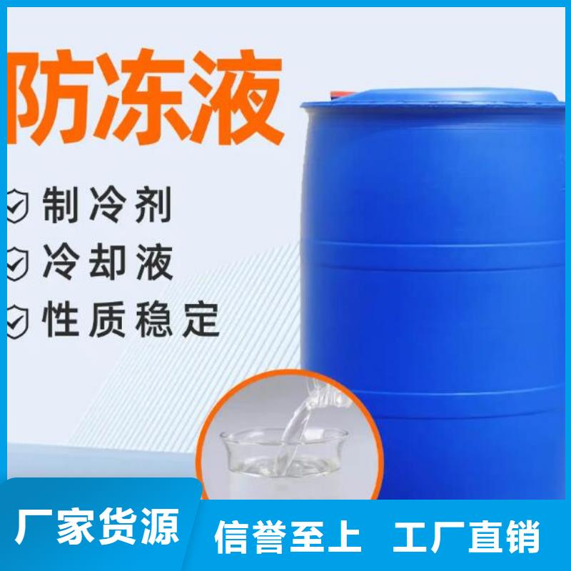 国标防冻液货源直销