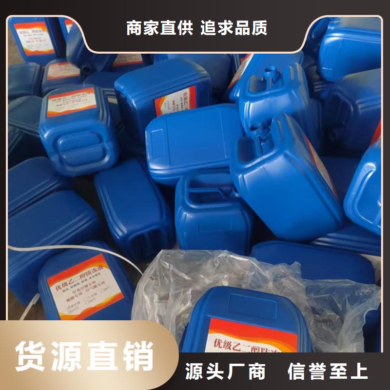 国标防冻液欢迎来电咨询