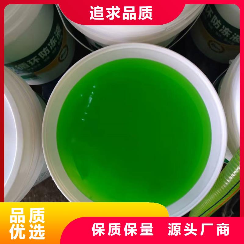 中央空调防冻液现货直发