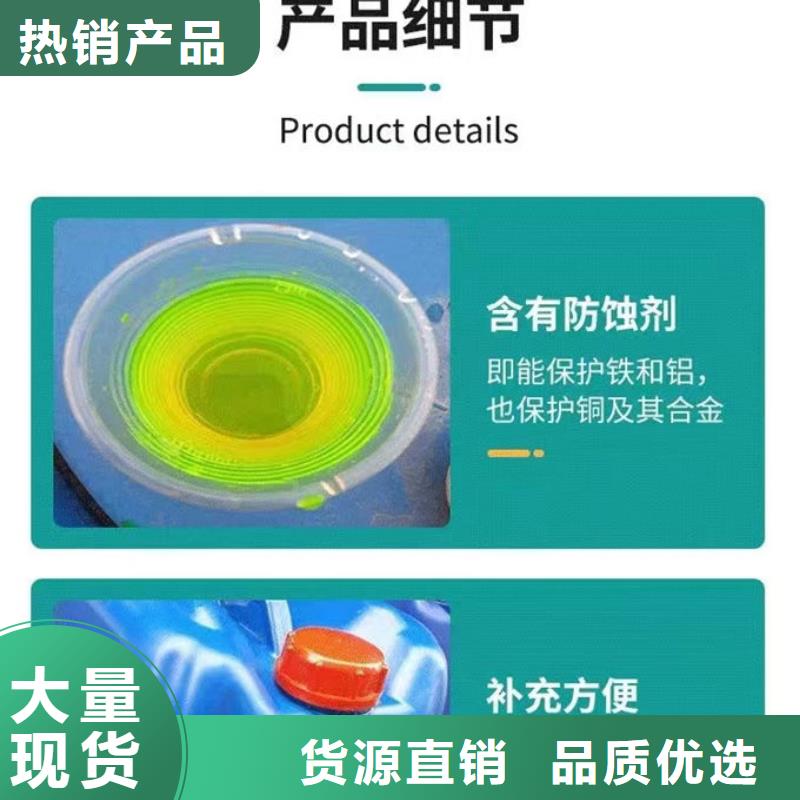 空气能防冻液货源直销