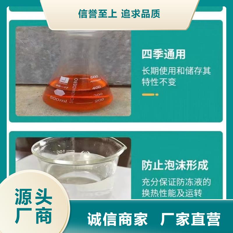 国标防冻液货源直销