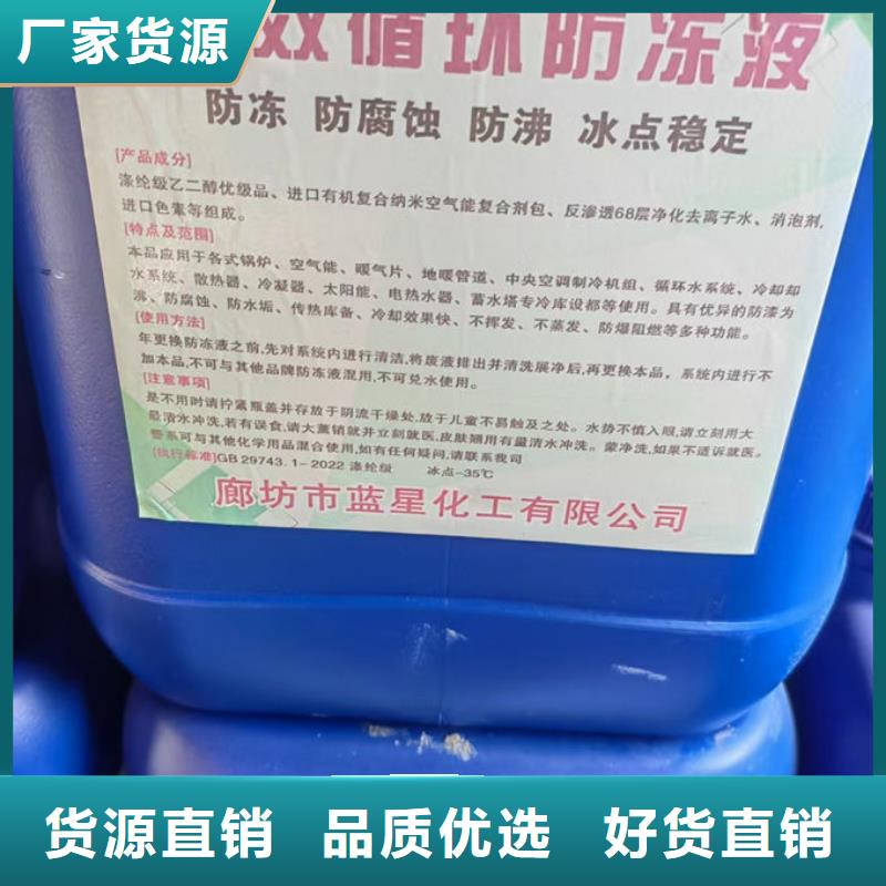 SM-106A循环水防冻液层层质检品质优选国标空气能防冻液