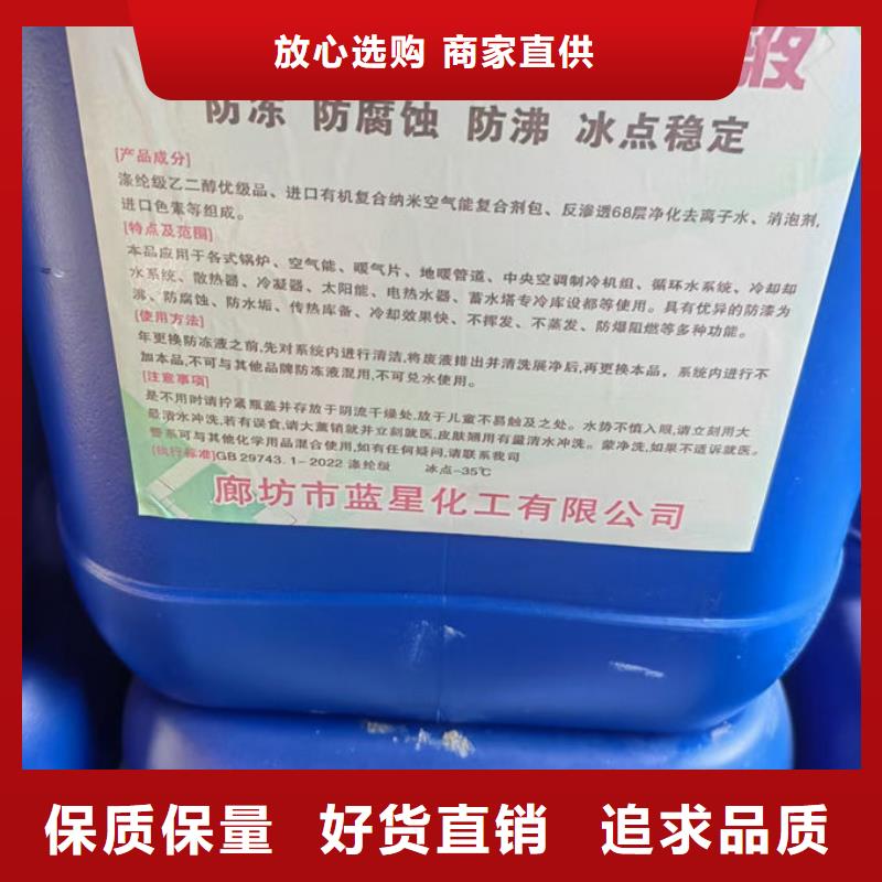 空气能防冻液货真价实