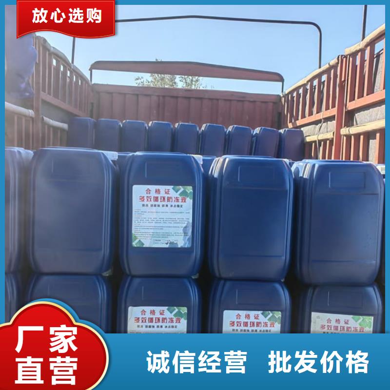 空气能防冻液现货直发