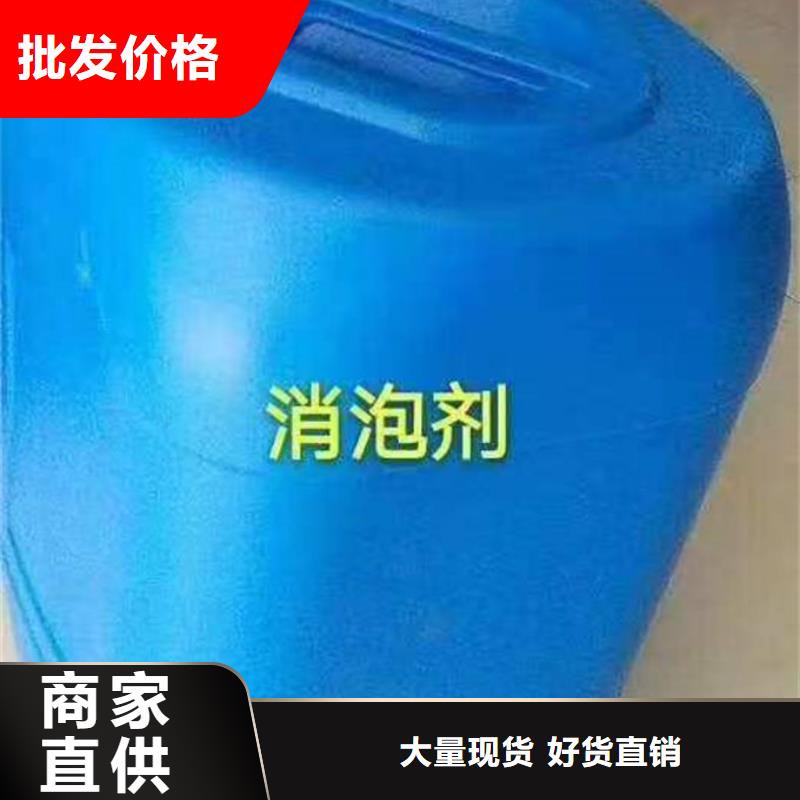 化工厂消泡剂商家直供