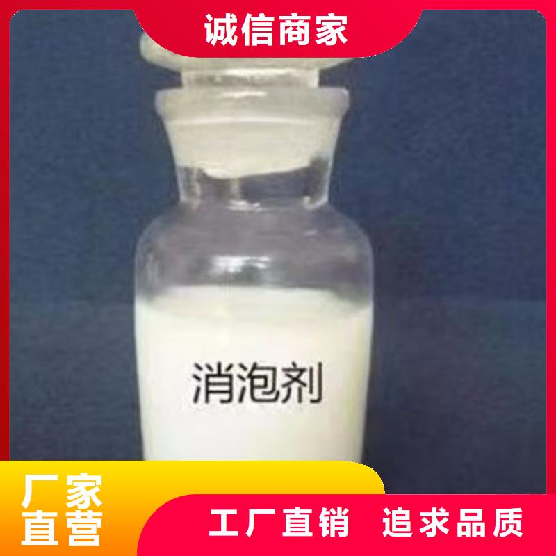 污水厂消泡剂厂家直营