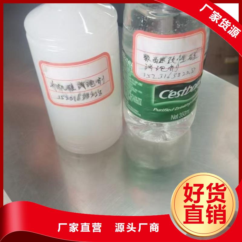 聚醚消泡剂商家直供