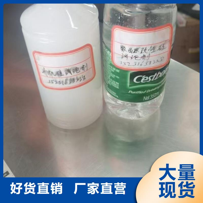 聚醚消泡剂商家直供