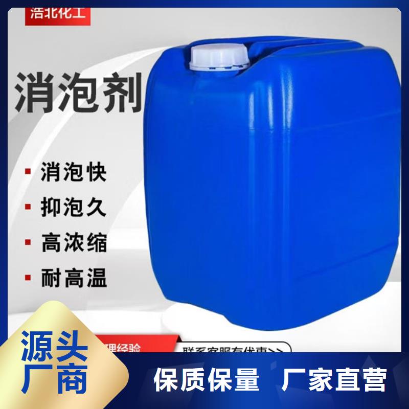污水厂消泡剂源厂直接供货