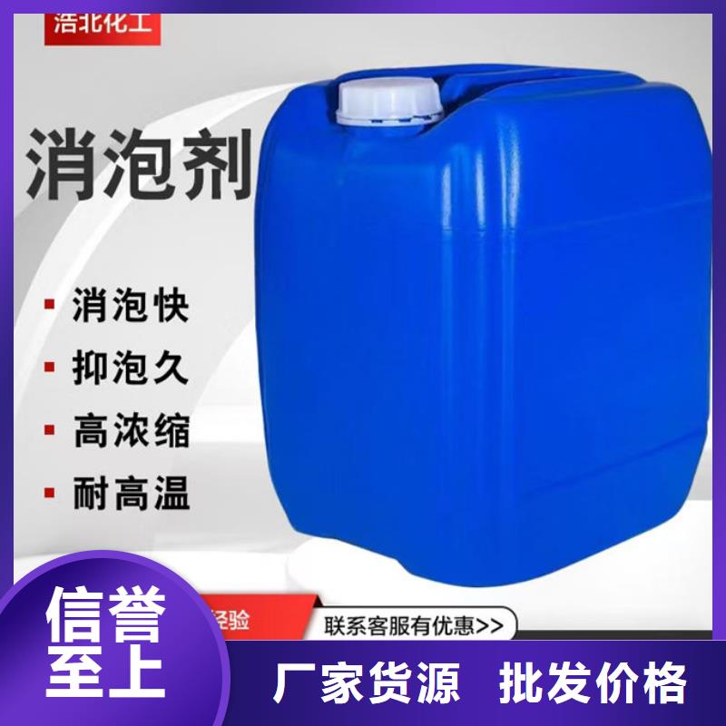 有机硅消泡剂免费咨询