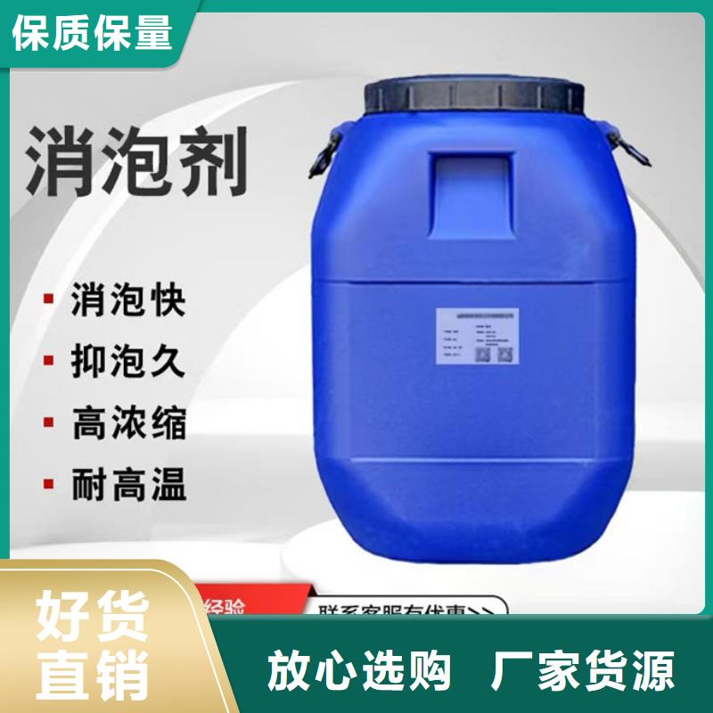 有机硅消泡剂免费咨询