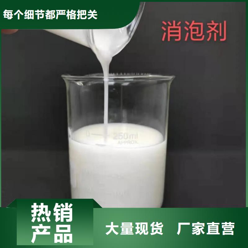 聚醚消泡剂商家直供