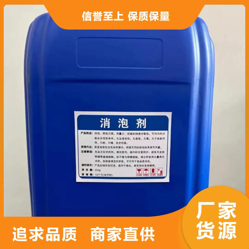 聚醚消泡剂本地商家