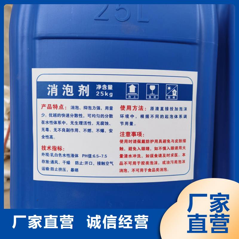 聚醚消泡剂商家直供