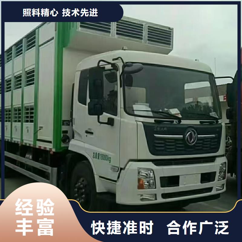 宿迁到牲畜运输品质卓越