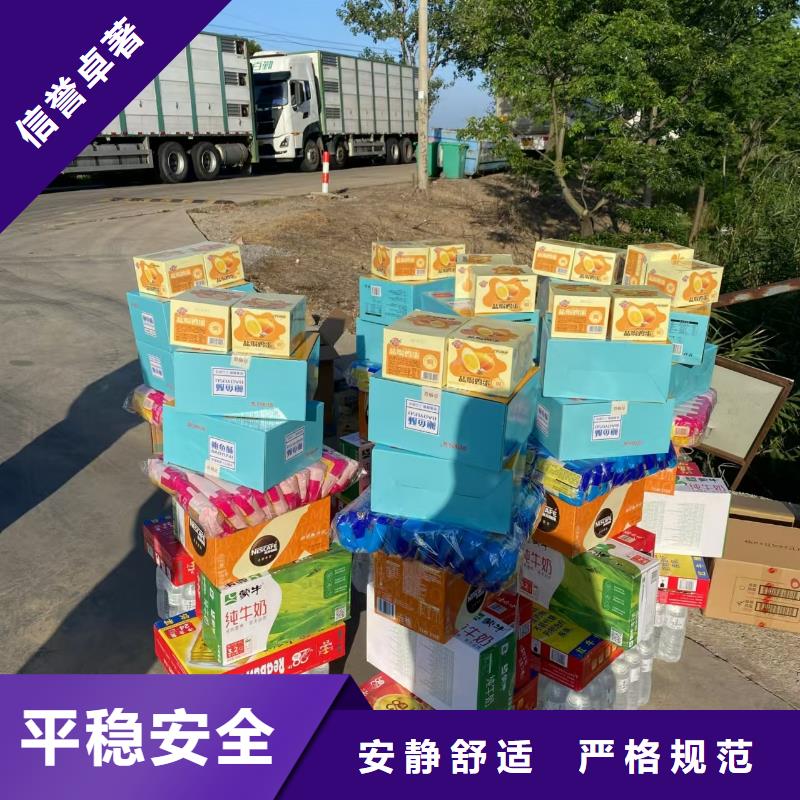 宿迁到原料运输可靠