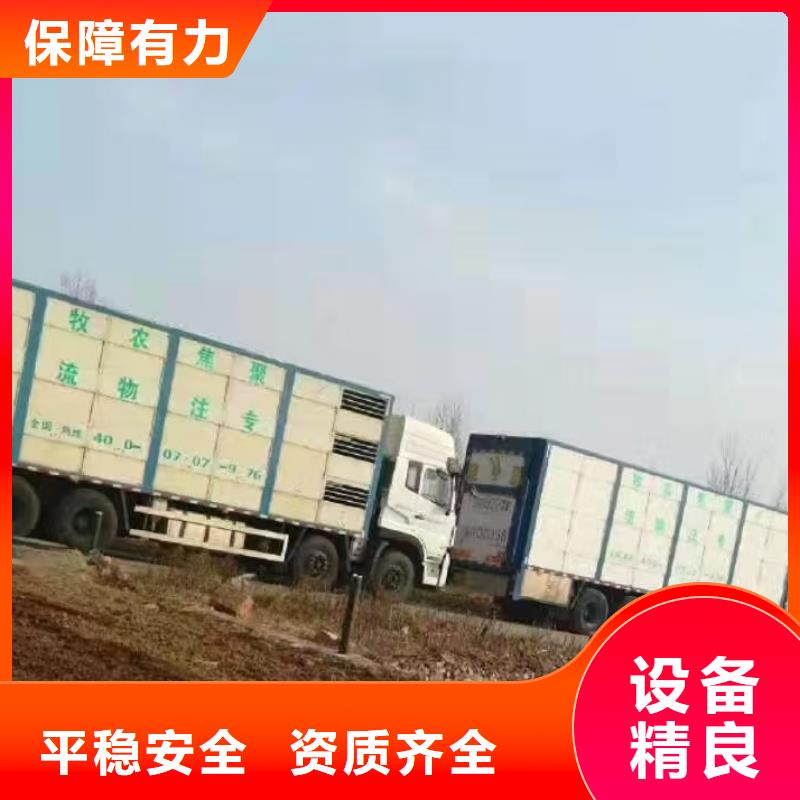 宿迁市泗阳到畜禽物流信誉卓著