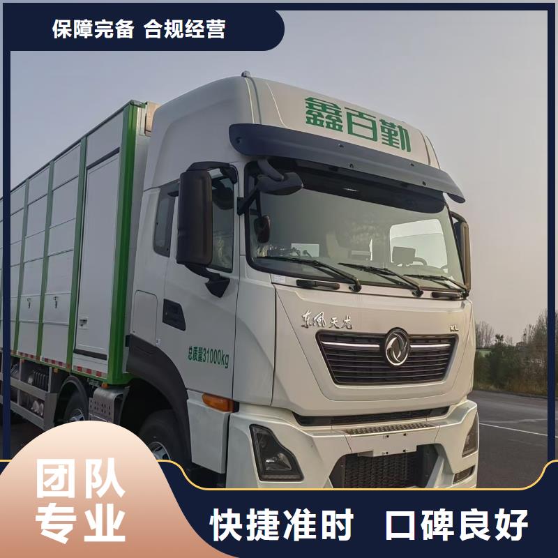 郑州到原料运输专业专注