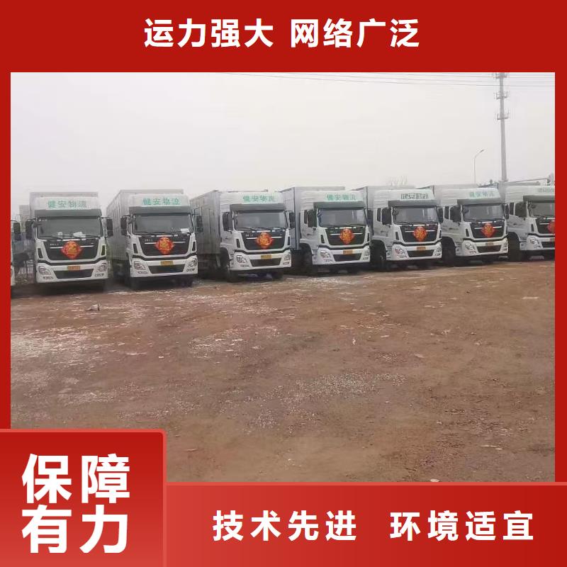 宿迁到牲畜运输品质卓越