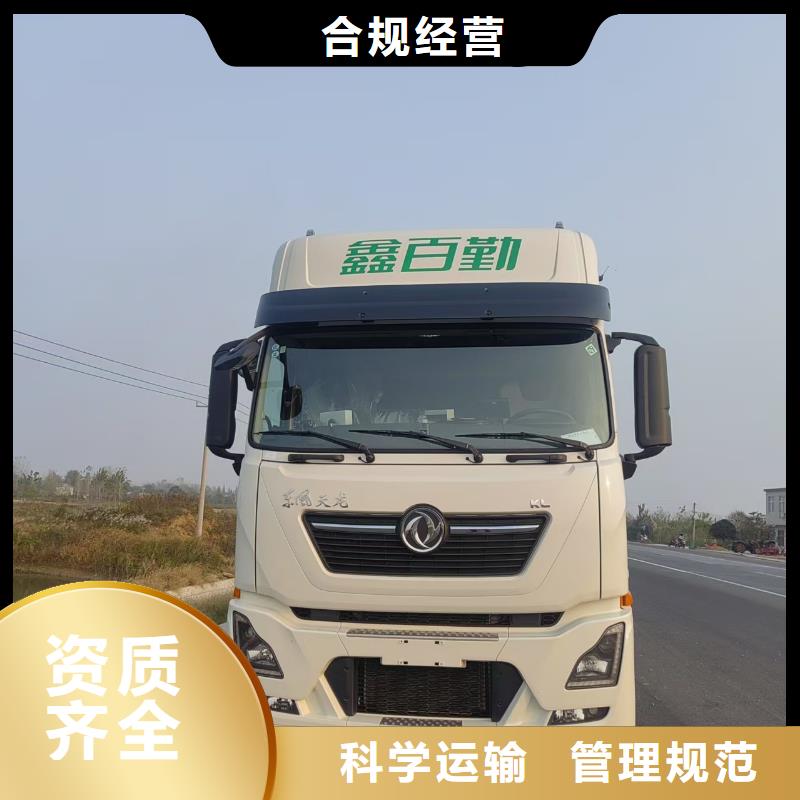 宿迁到牲畜运输品质卓越