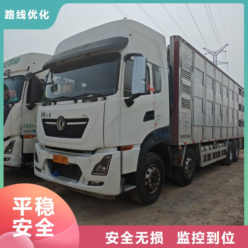 郑州到原料运输专业专注
