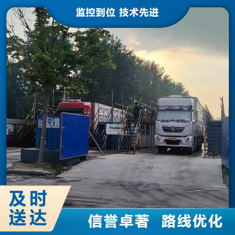 绍兴到猪只运输专用车管理规范
