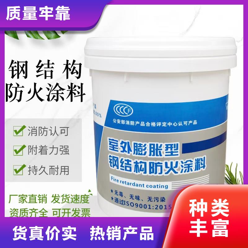 钢结构专业防火涂料诚信商家
