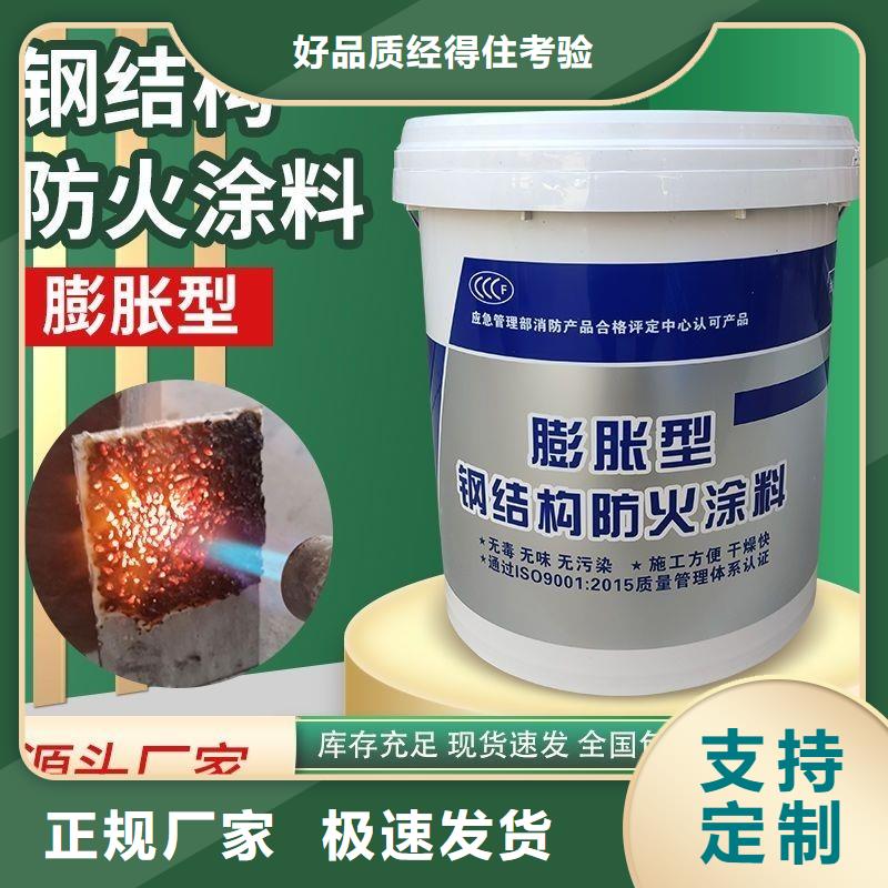 阻燃涂料厂家直销
